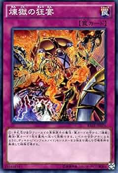 遊戯王 - 遊戯王レイジングテンペストボックス Amazon.co.jp: 遊戯王 レイジングテンペスト ブースター